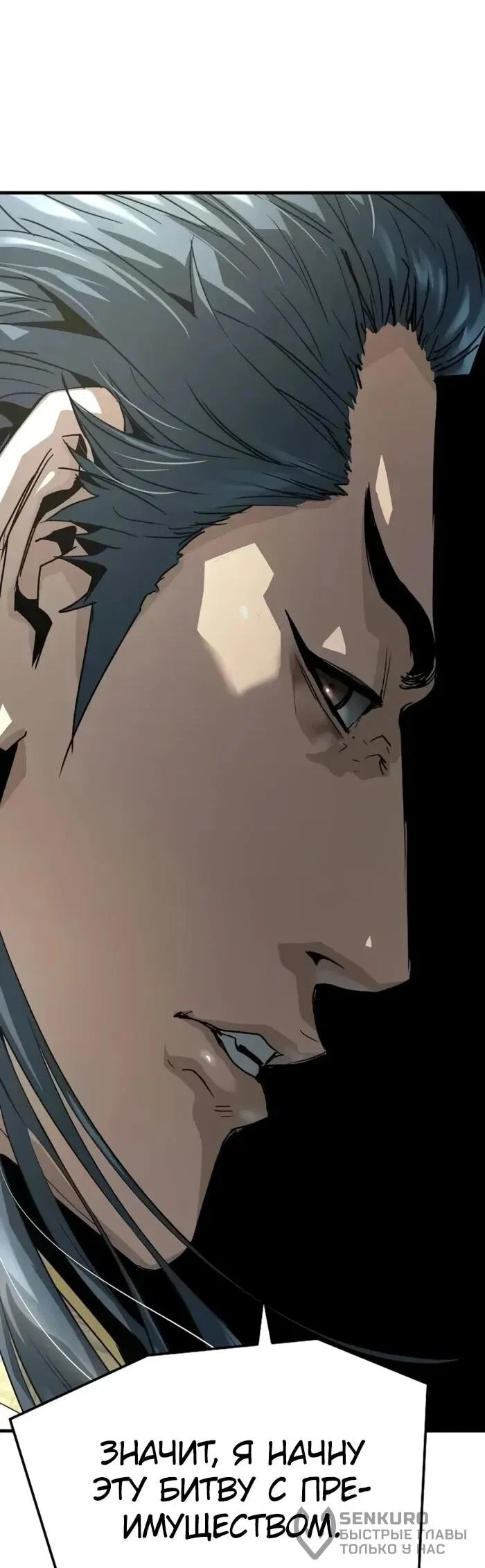 Манга Абсолютная регрессия - Глава 93 Страница 23