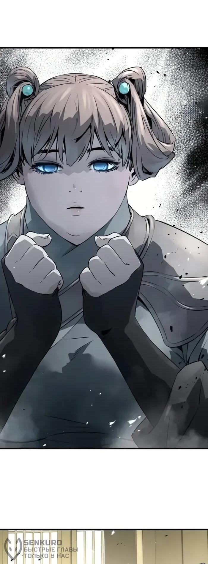 Манга Абсолютная регрессия - Глава 93 Страница 44