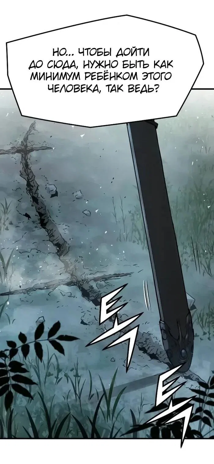 Манга Абсолютная регрессия - Глава 93 Страница 69