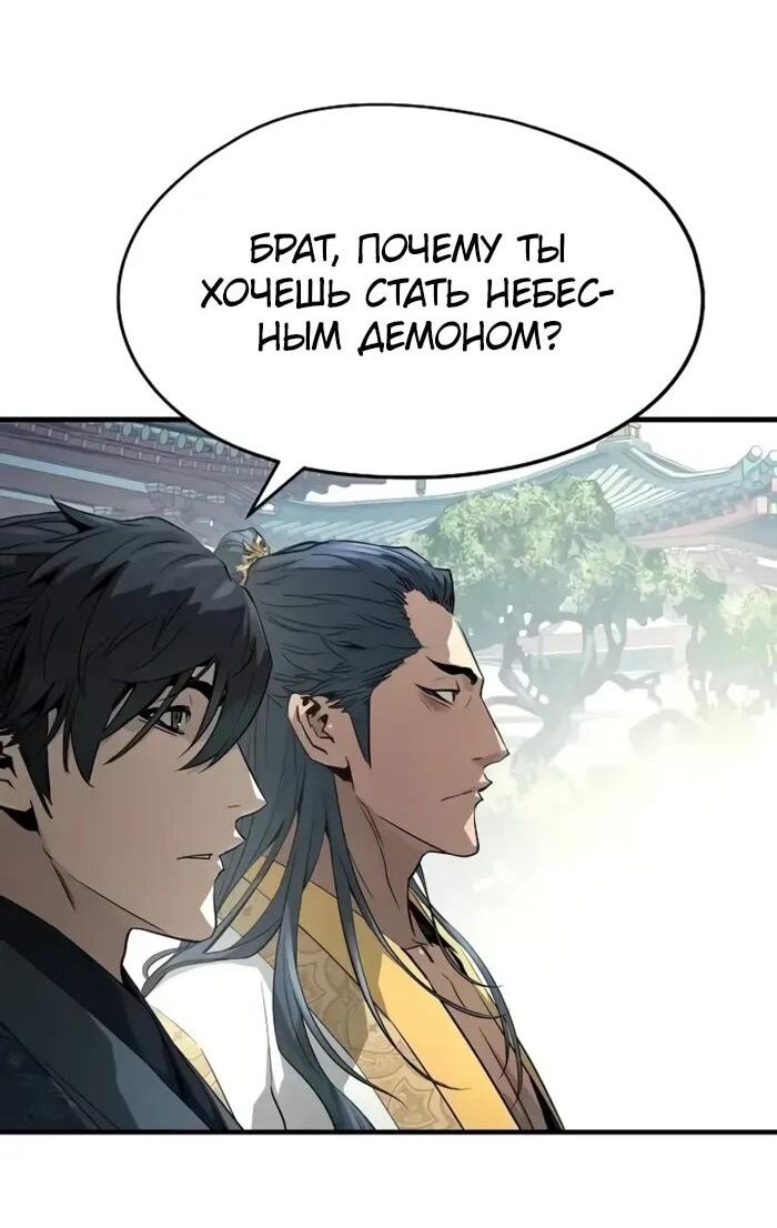 Манга Абсолютная регрессия - Глава 93 Страница 9