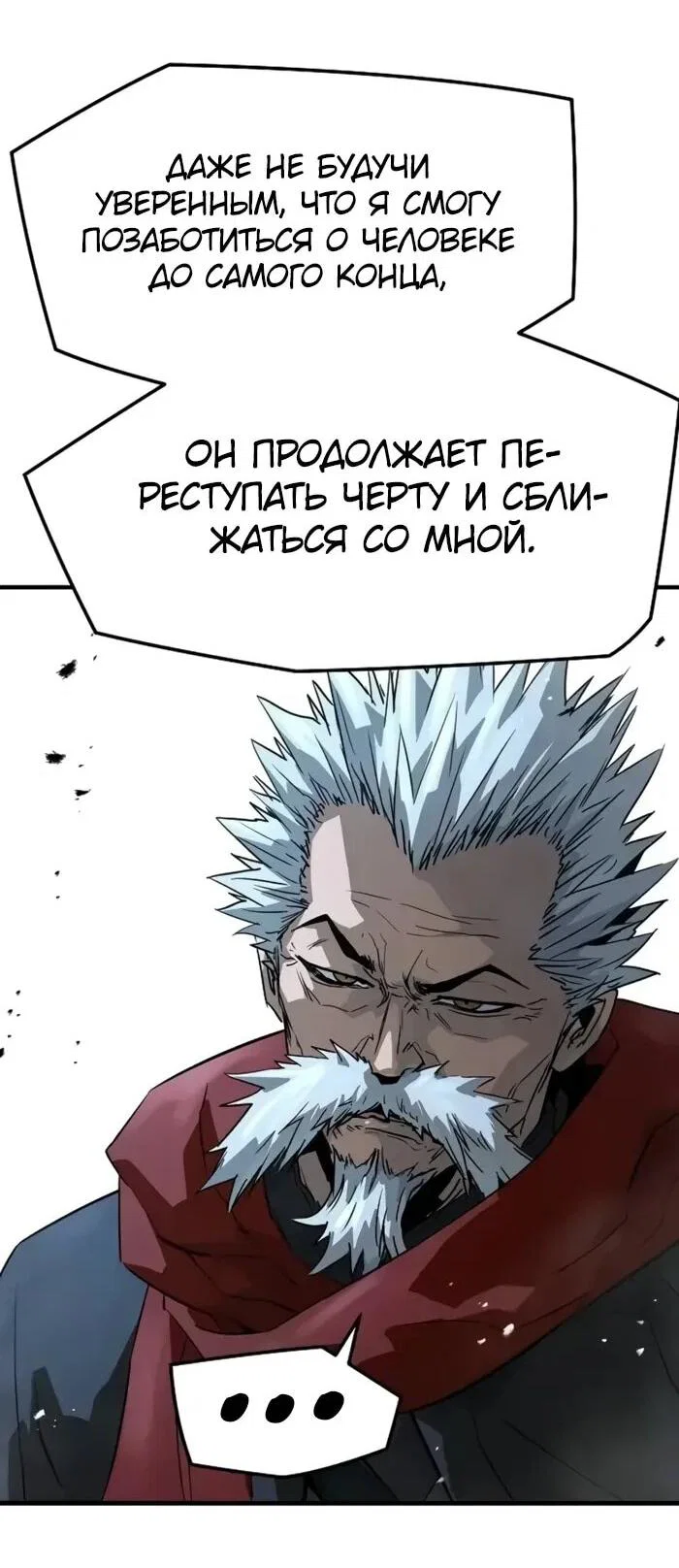 Манга Абсолютная регрессия - Глава 93 Страница 68
