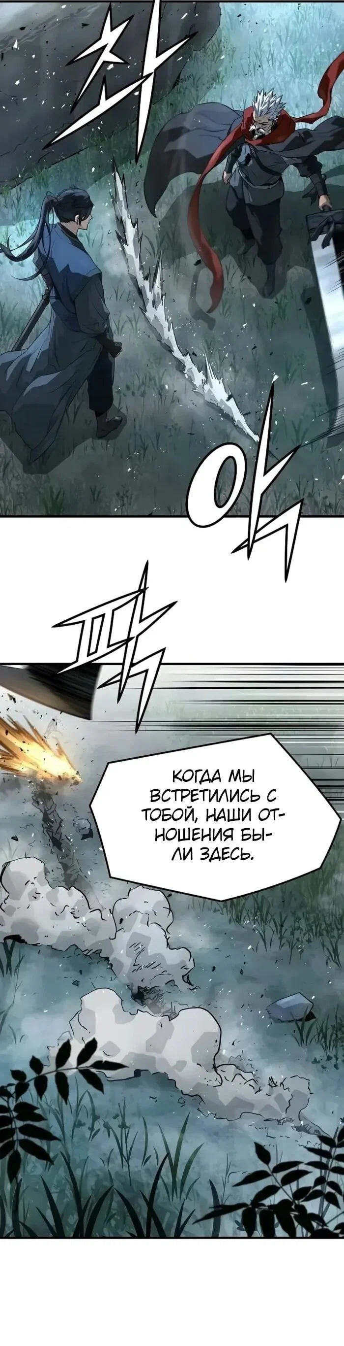 Манга Абсолютная регрессия - Глава 93 Страница 63