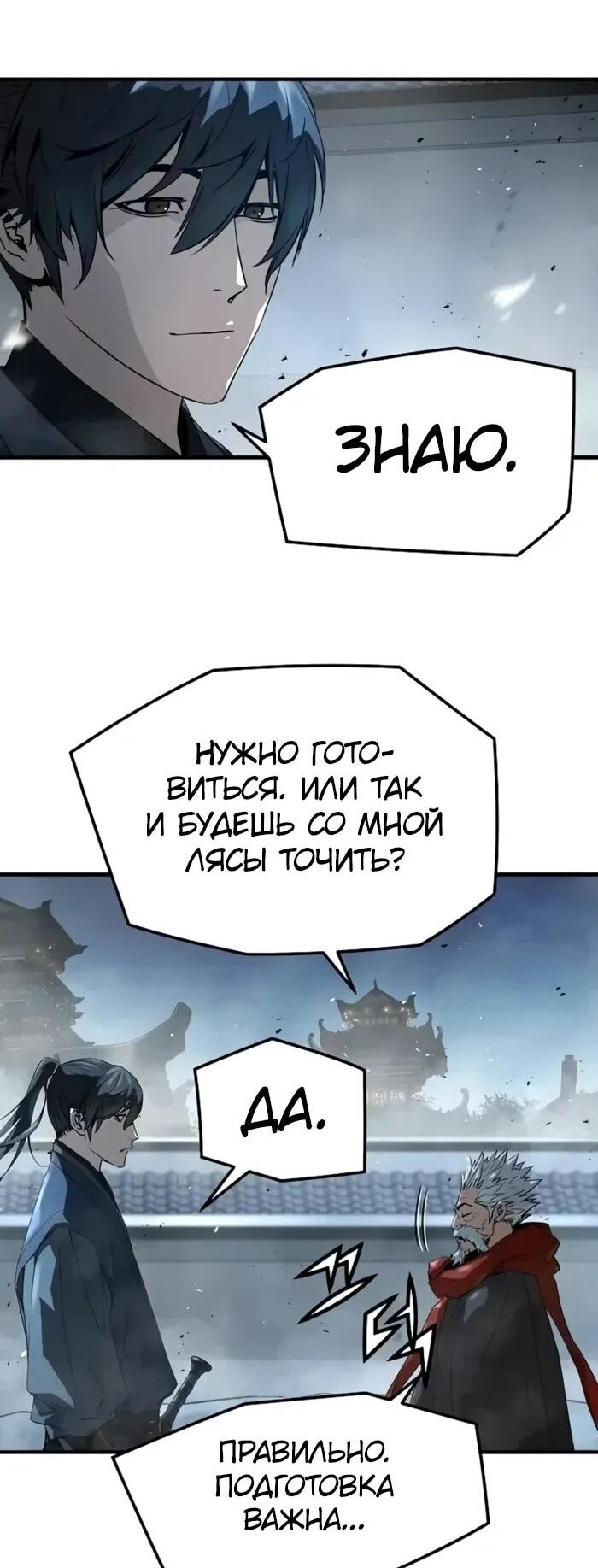 Манга Абсолютная регрессия - Глава 93 Страница 76