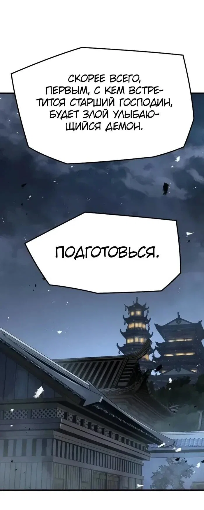 Манга Абсолютная регрессия - Глава 93 Страница 73