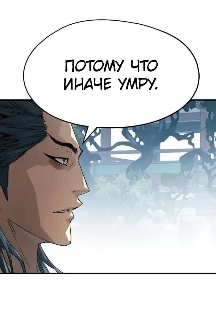 Манга Абсолютная регрессия - Глава 93 Страница 10