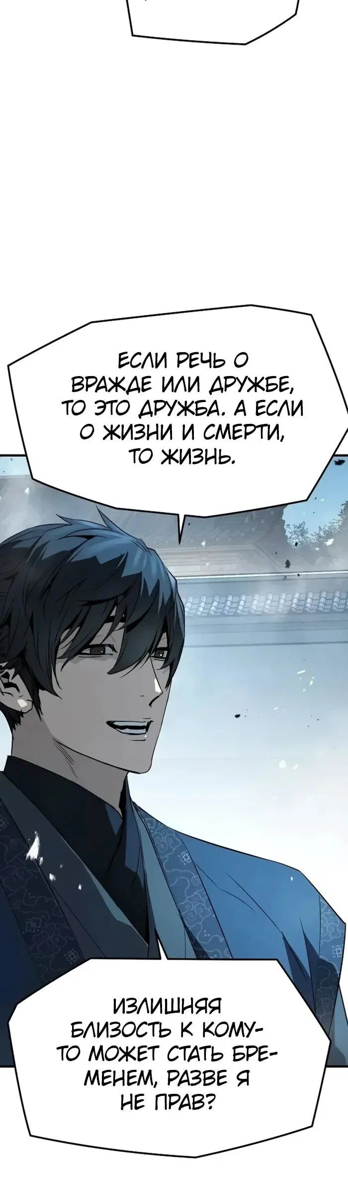 Манга Абсолютная регрессия - Глава 93 Страница 67