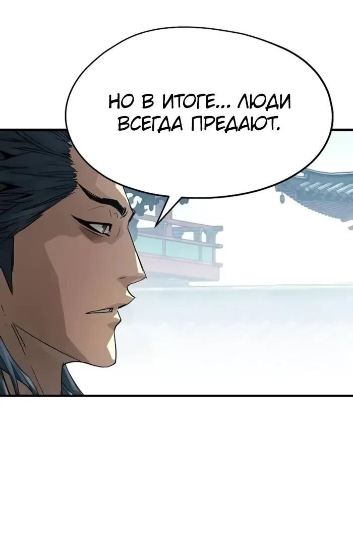 Манга Абсолютная регрессия - Глава 93 Страница 13