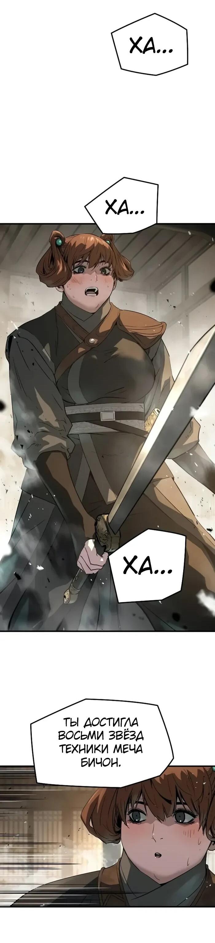 Манга Абсолютная регрессия - Глава 93 Страница 55