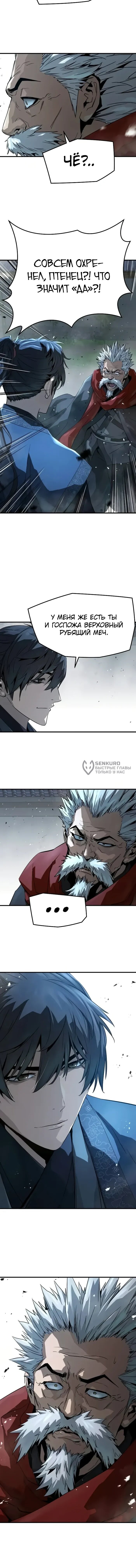 Манга Абсолютная регрессия - Глава 93 Страница 77