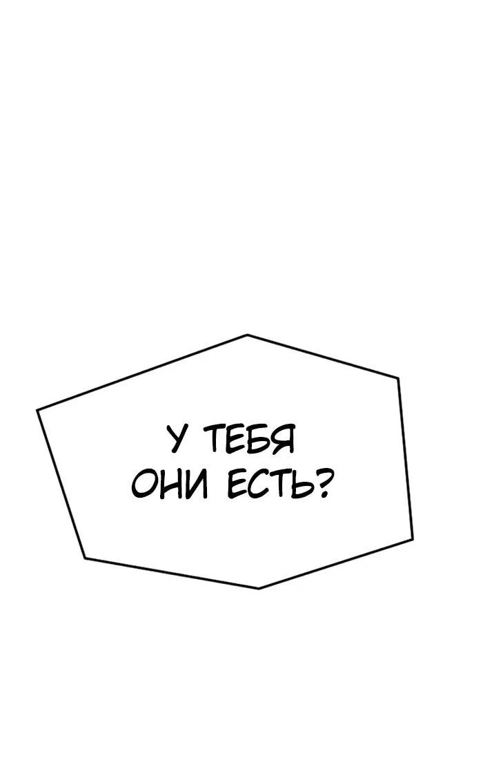 Манга Абсолютная регрессия - Глава 93 Страница 20