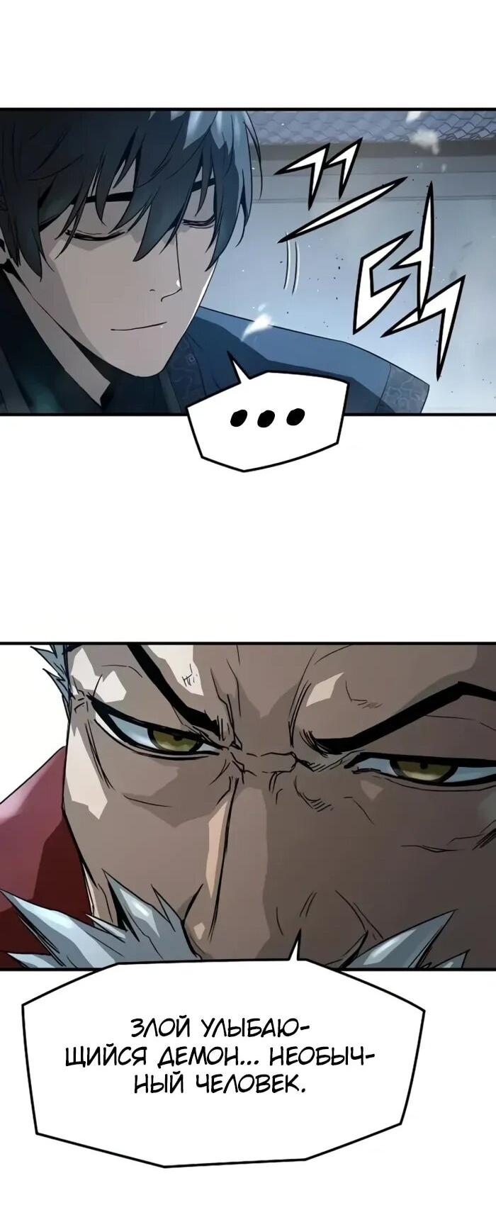 Манга Абсолютная регрессия - Глава 93 Страница 75