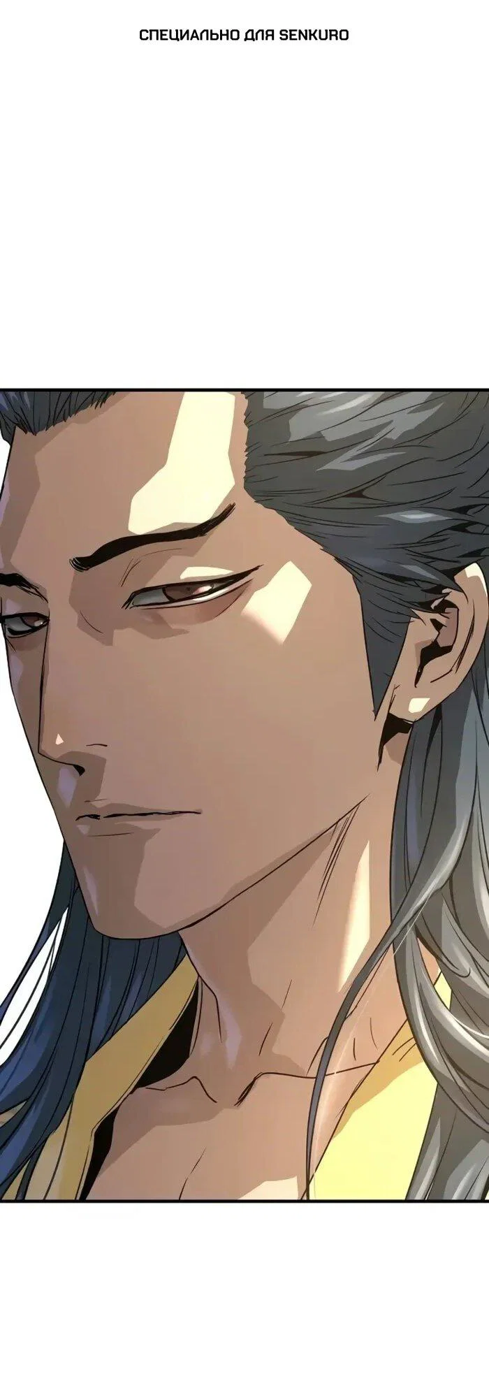 Манга Абсолютная регрессия - Глава 93 Страница 1