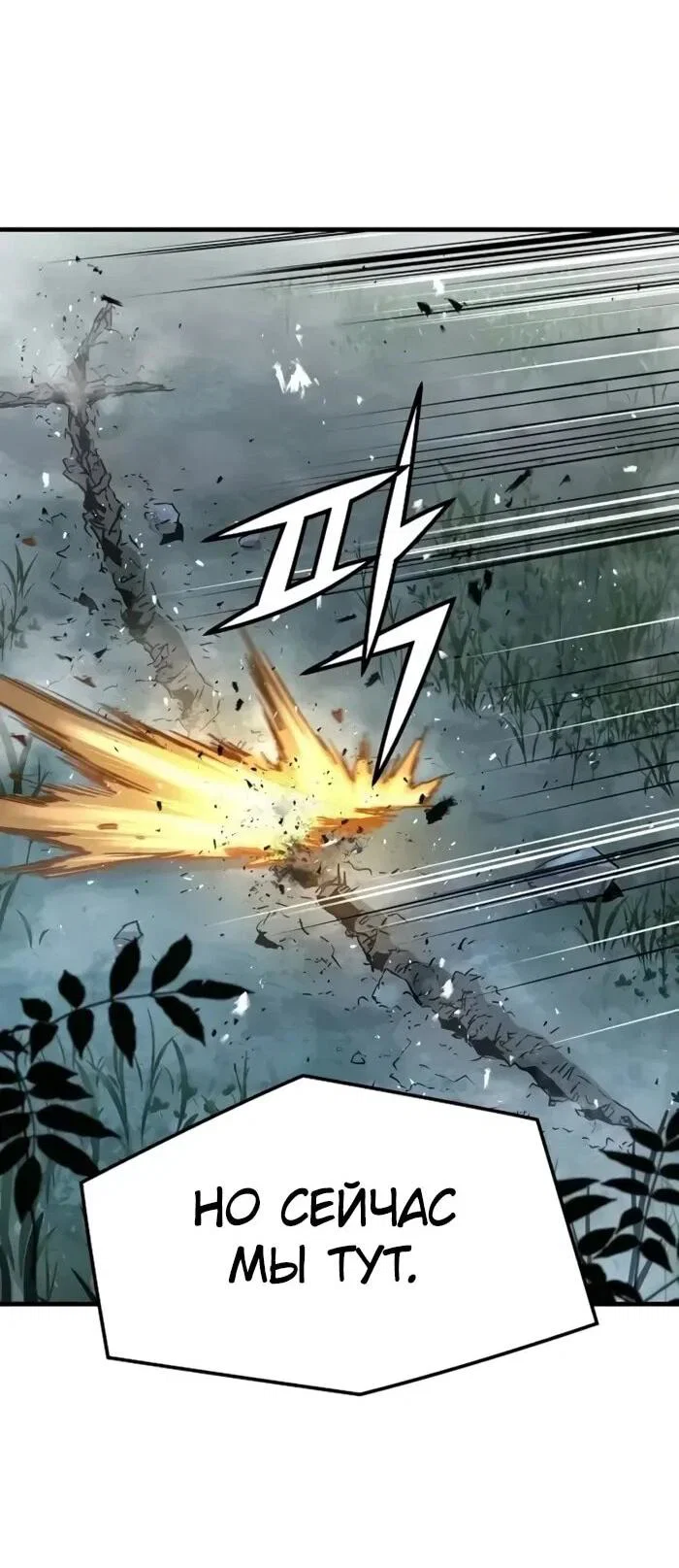 Манга Абсолютная регрессия - Глава 93 Страница 64