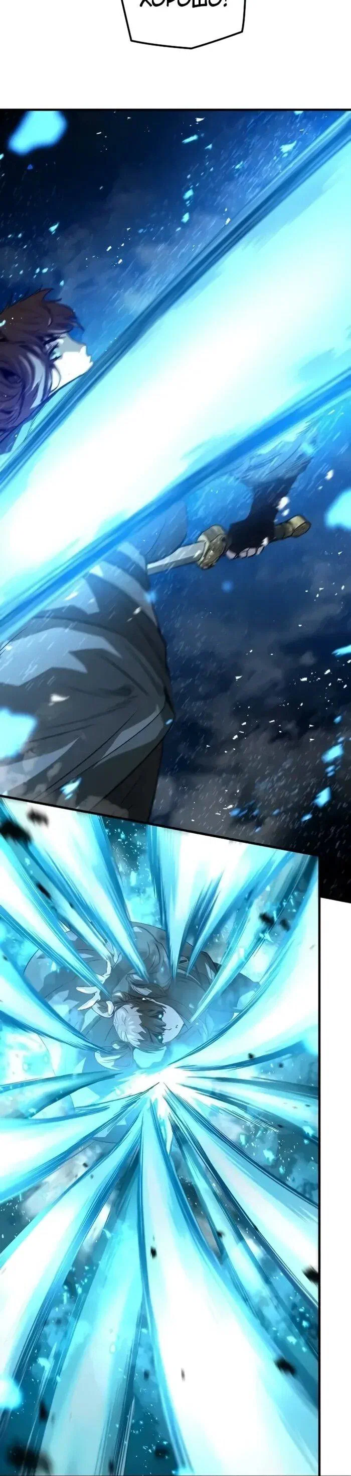 Манга Абсолютная регрессия - Глава 93 Страница 52