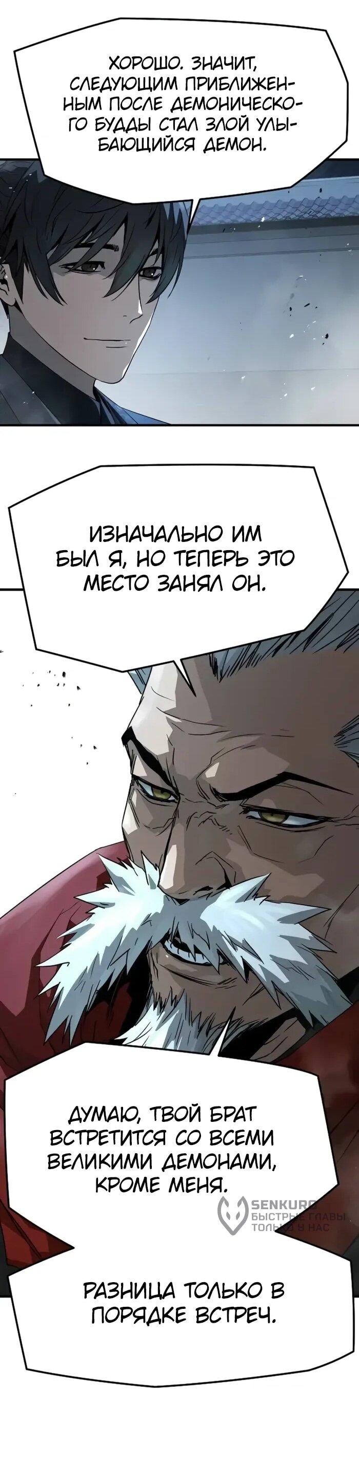 Манга Абсолютная регрессия - Глава 93 Страница 74