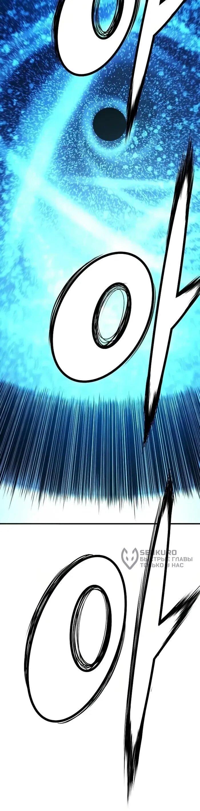 Манга Абсолютная регрессия - Глава 93 Страница 39