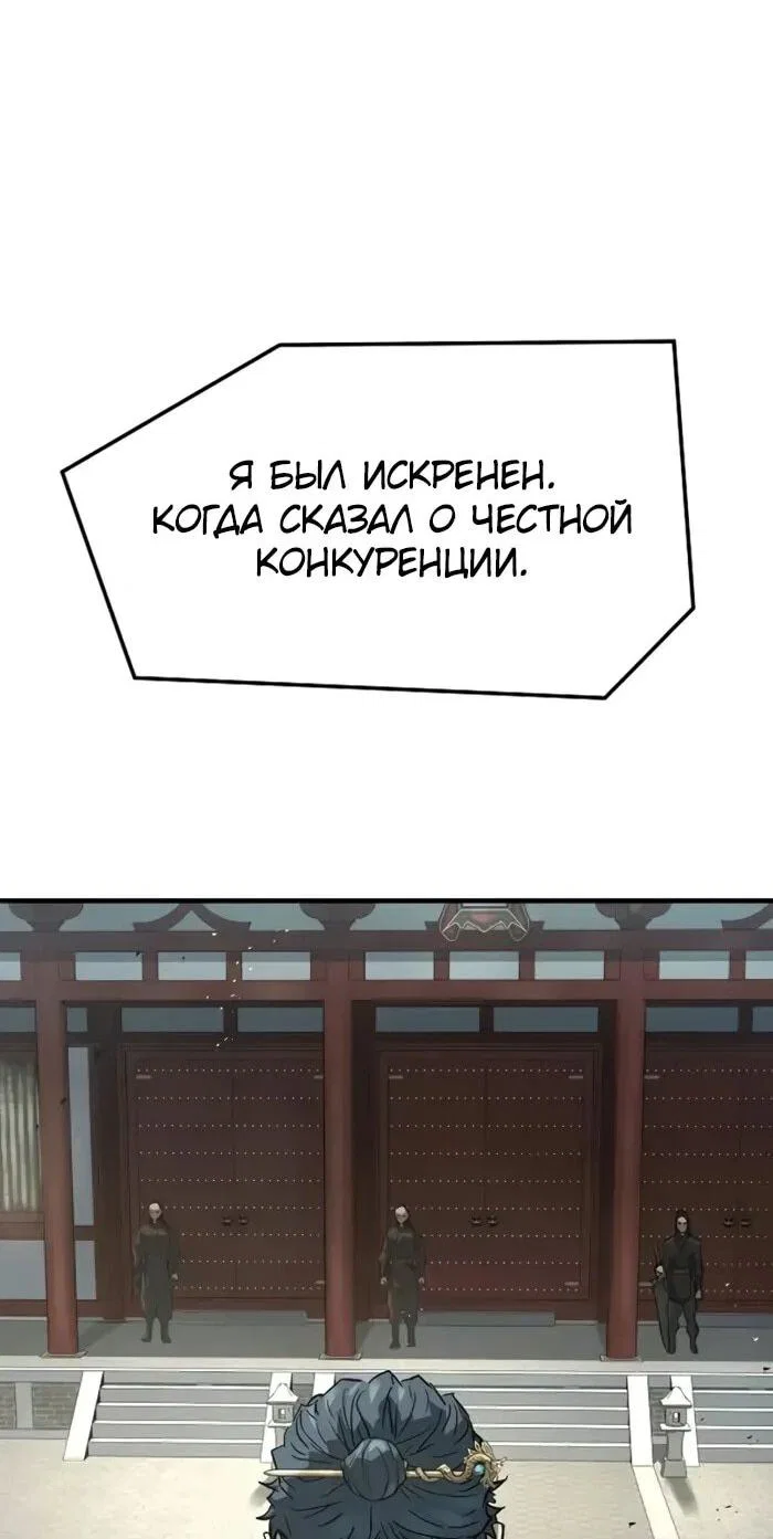 Манга Абсолютная регрессия - Глава 93 Страница 18