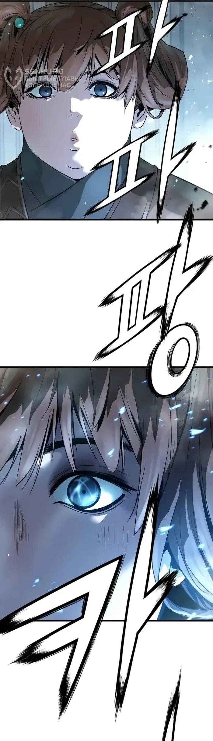 Манга Абсолютная регрессия - Глава 93 Страница 36