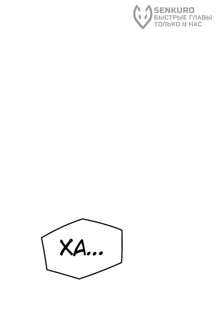 Манга Абсолютная регрессия - Глава 93 Страница 54