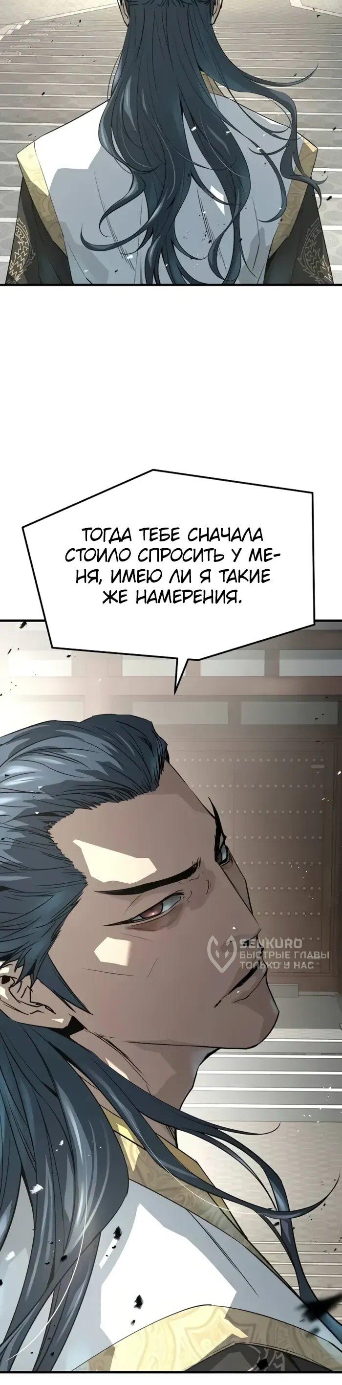 Манга Абсолютная регрессия - Глава 93 Страница 19