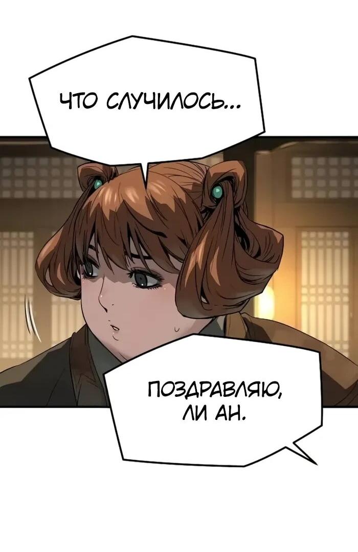 Манга Абсолютная регрессия - Глава 93 Страница 49