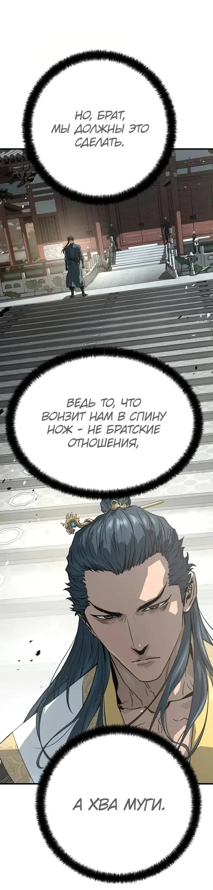 Манга Абсолютная регрессия - Глава 93 Страница 26