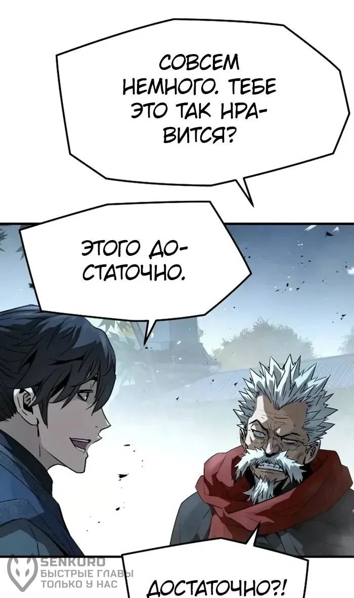 Манга Абсолютная регрессия - Глава 93 Страница 66