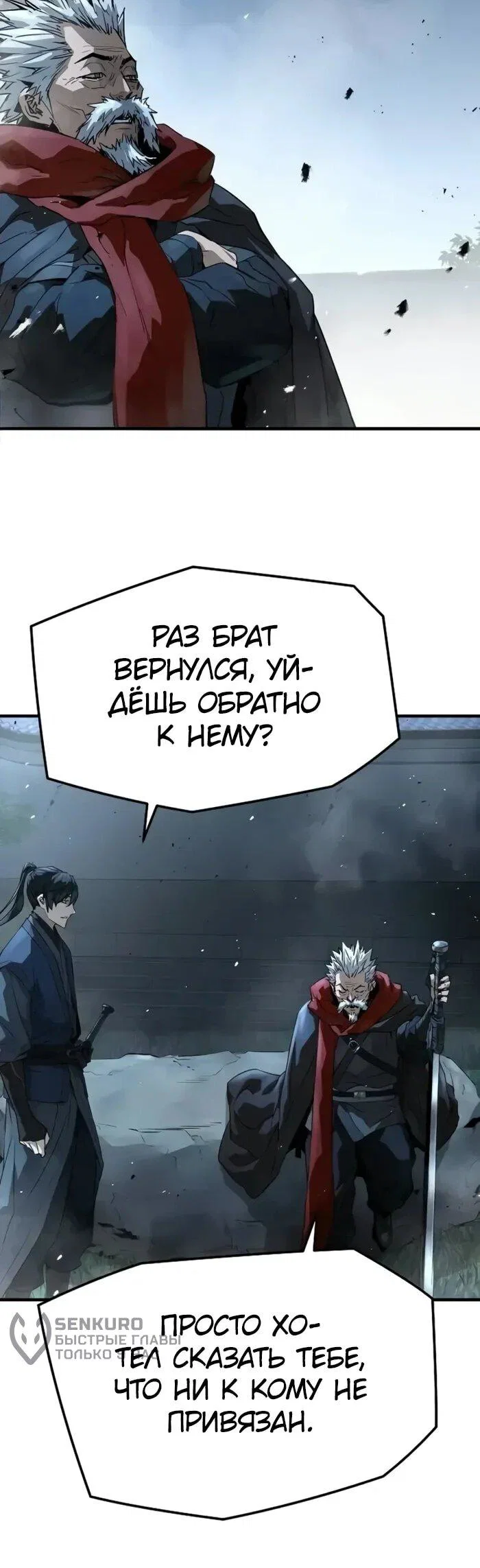 Манга Абсолютная регрессия - Глава 93 Страница 61