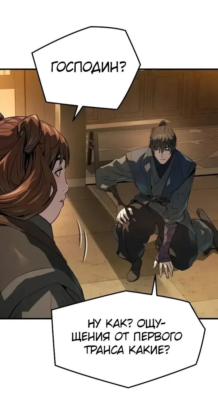 Манга Абсолютная регрессия - Глава 93 Страница 50