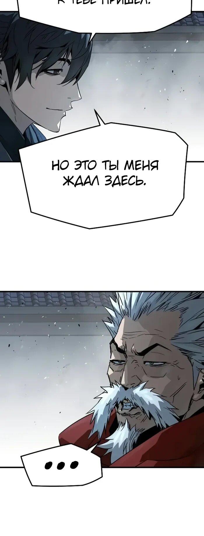 Манга Абсолютная регрессия - Глава 93 Страница 72