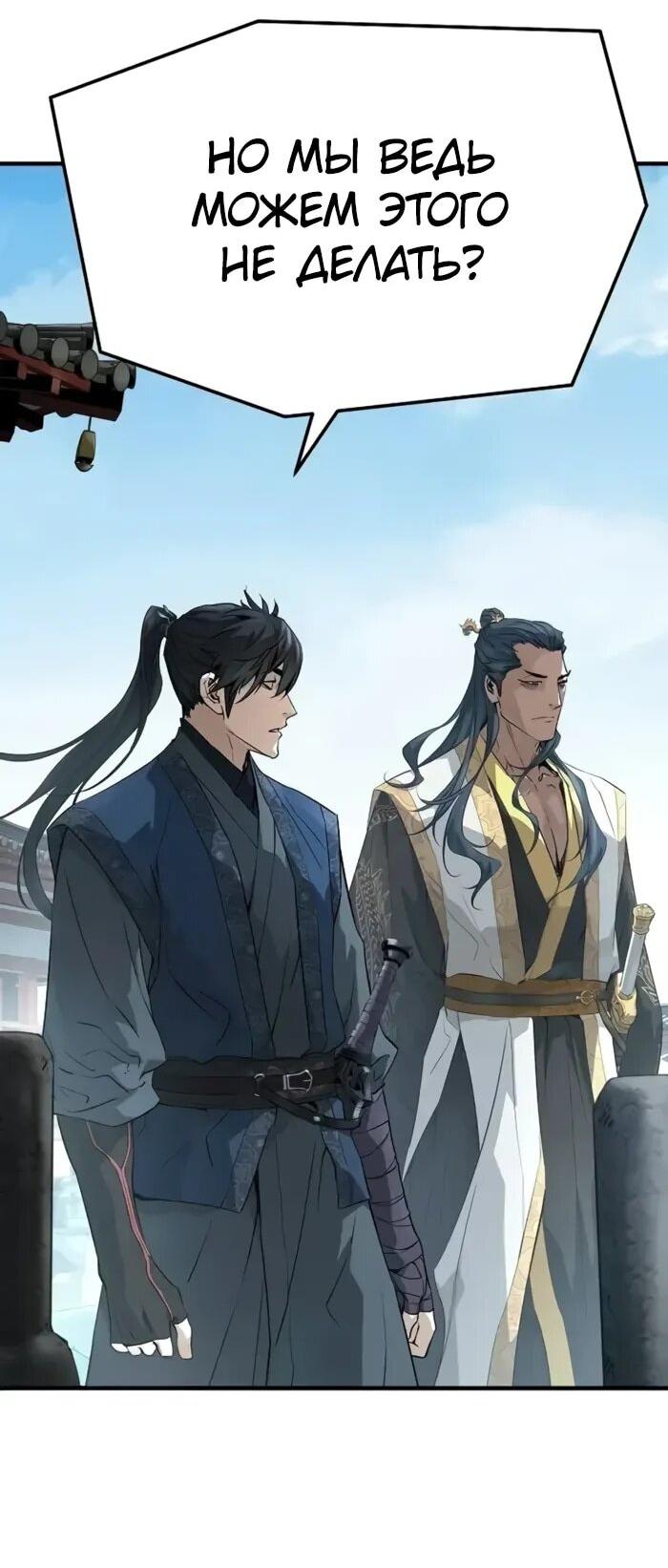 Манга Абсолютная регрессия - Глава 93 Страница 15