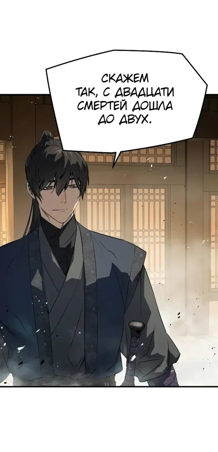 Манга Абсолютная регрессия - Глава 93 Страница 56