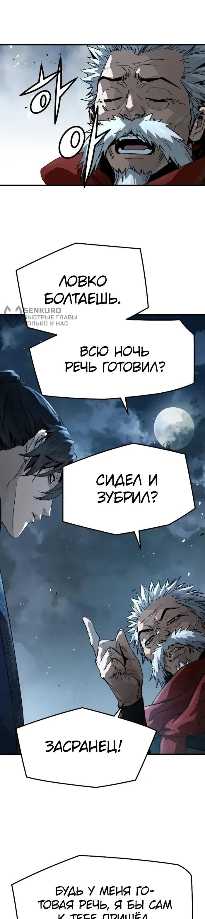 Манга Абсолютная регрессия - Глава 93 Страница 71