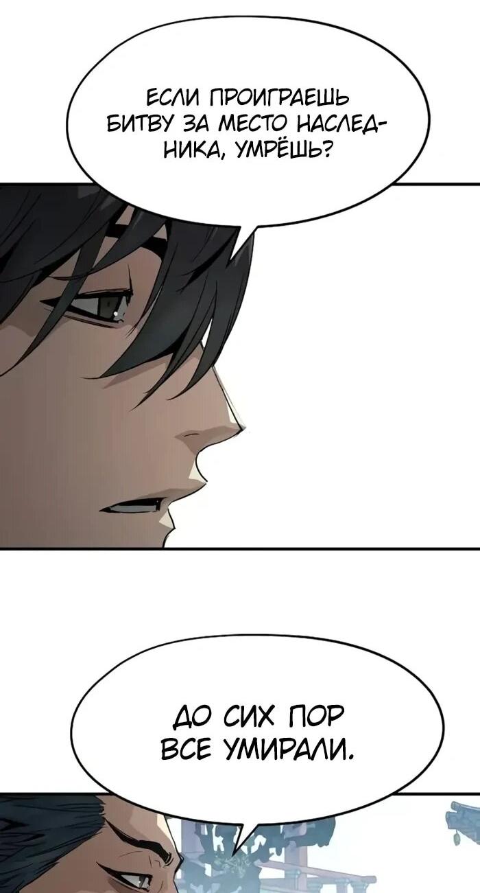 Манга Абсолютная регрессия - Глава 93 Страница 11