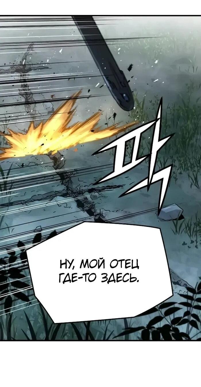 Манга Абсолютная регрессия - Глава 93 Страница 70