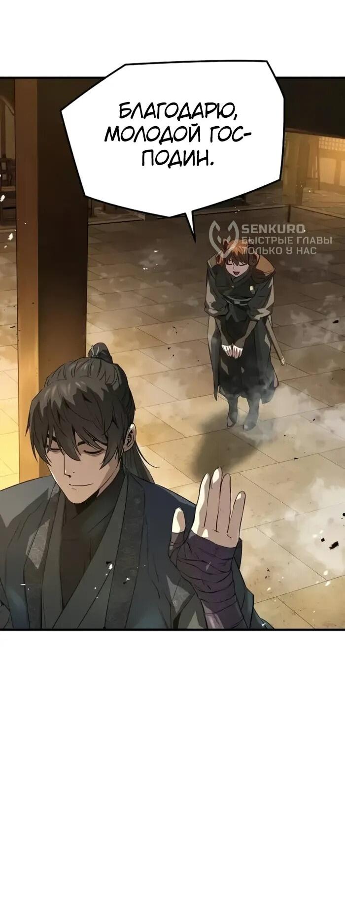 Манга Абсолютная регрессия - Глава 93 Страница 58