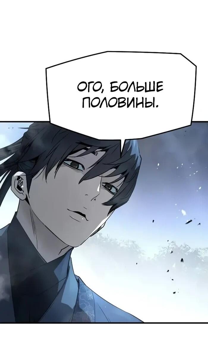 Манга Абсолютная регрессия - Глава 93 Страница 65