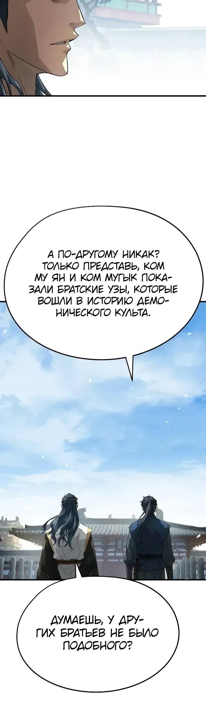 Манга Абсолютная регрессия - Глава 93 Страница 12