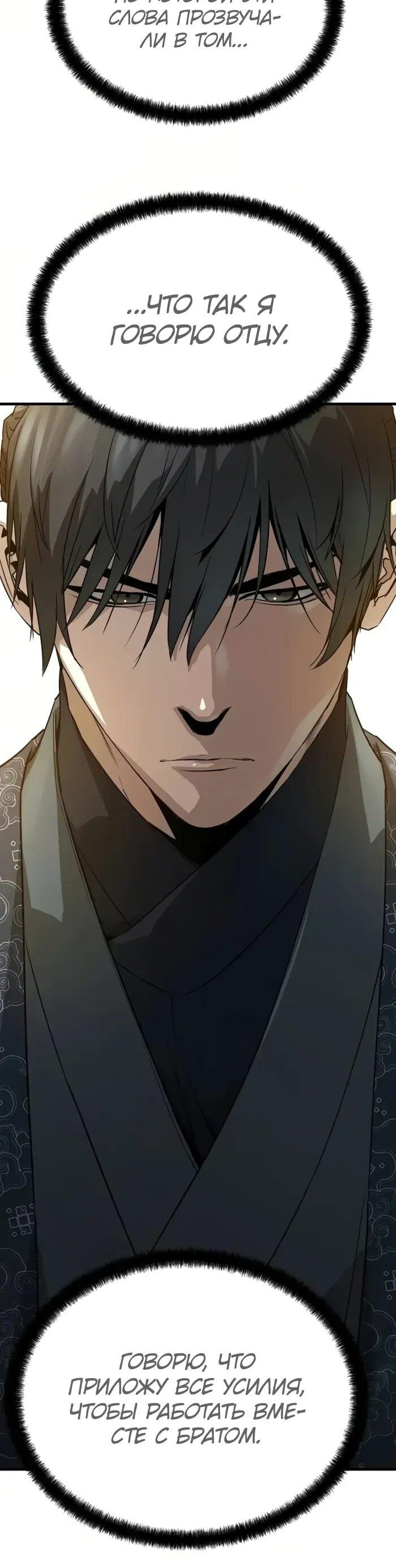 Манга Абсолютная регрессия - Глава 93 Страница 6