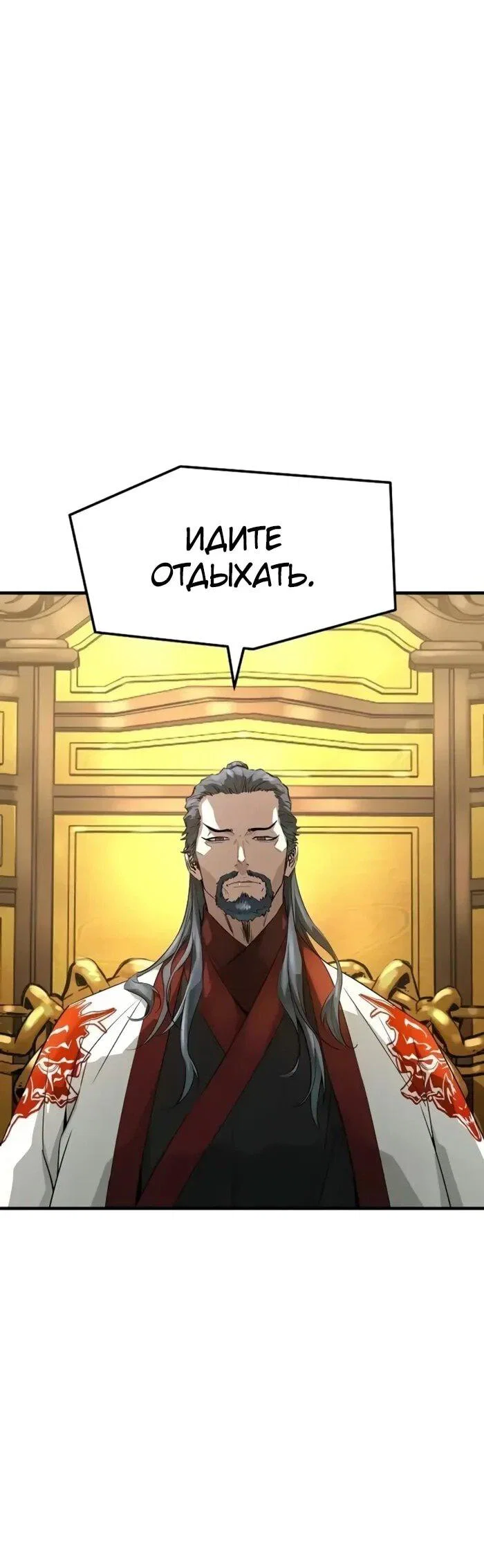 Манга Абсолютная регрессия - Глава 93 Страница 7