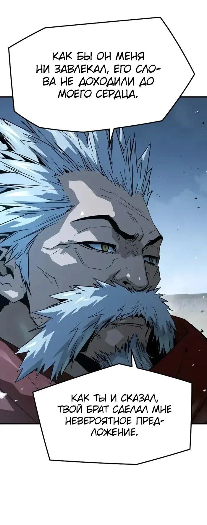 Манга Абсолютная регрессия - Глава 95 Страница 60