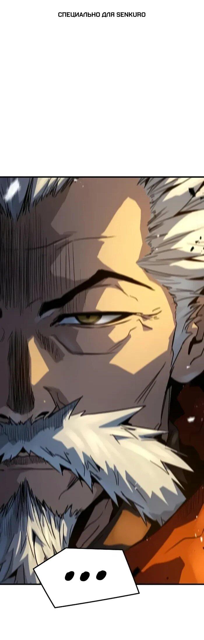 Манга Абсолютная регрессия - Глава 95 Страница 1