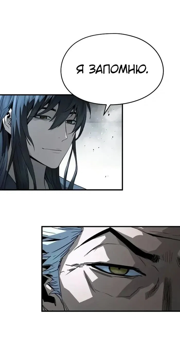 Манга Абсолютная регрессия - Глава 95 Страница 68