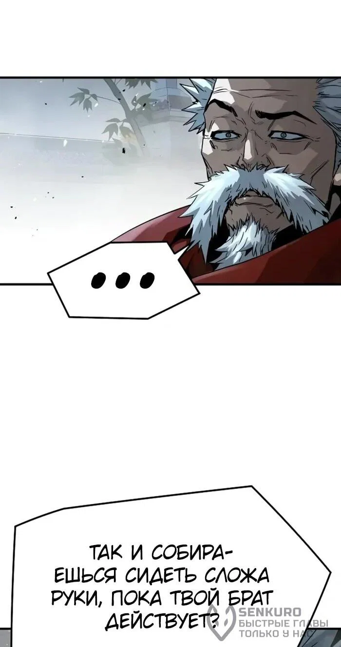 Манга Абсолютная регрессия - Глава 95 Страница 76