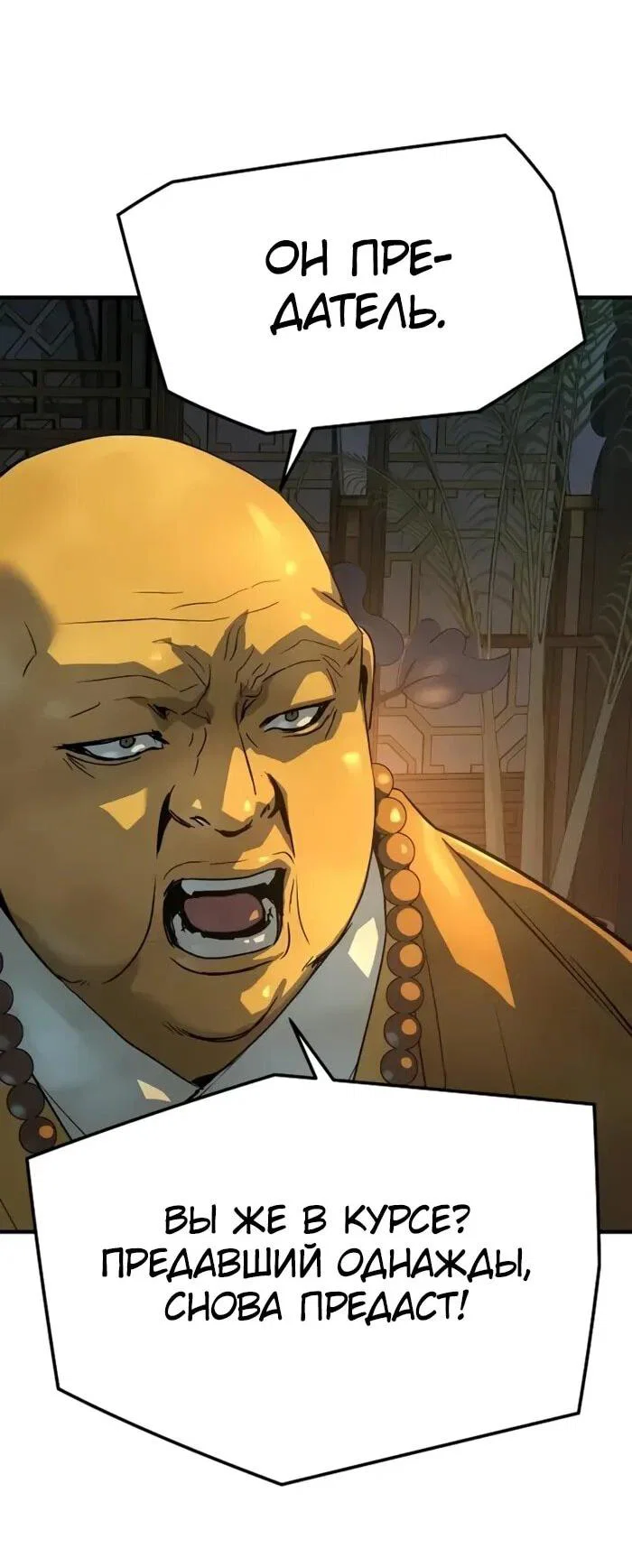 Манга Абсолютная регрессия - Глава 95 Страница 22