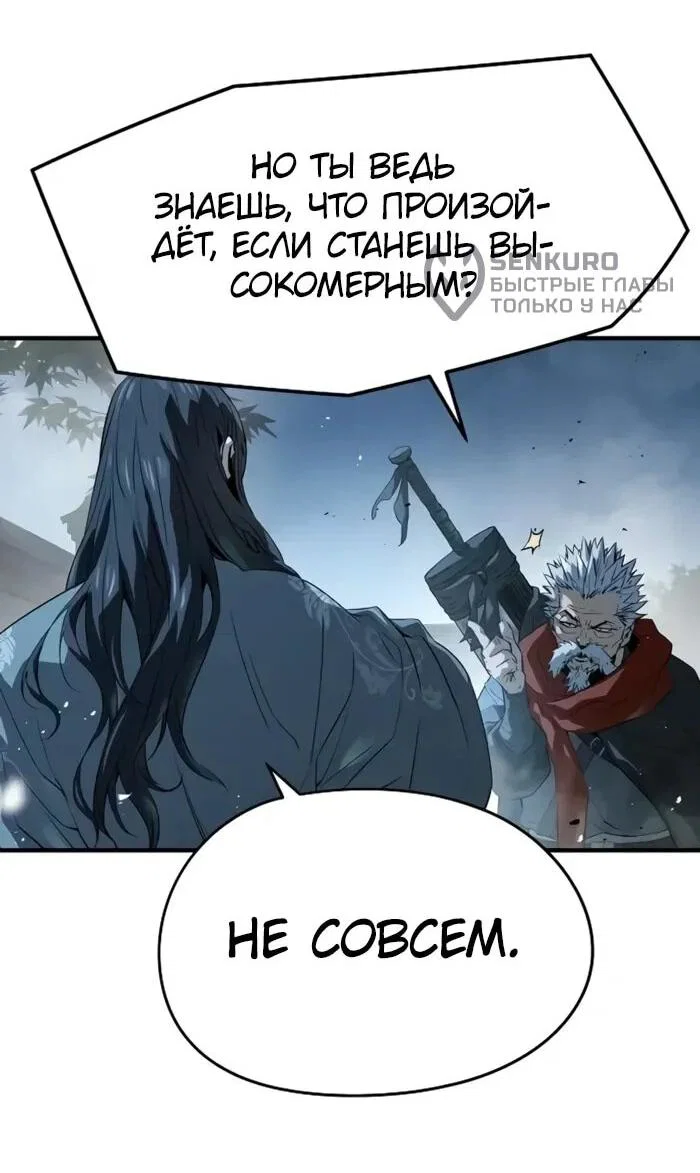 Манга Абсолютная регрессия - Глава 95 Страница 66