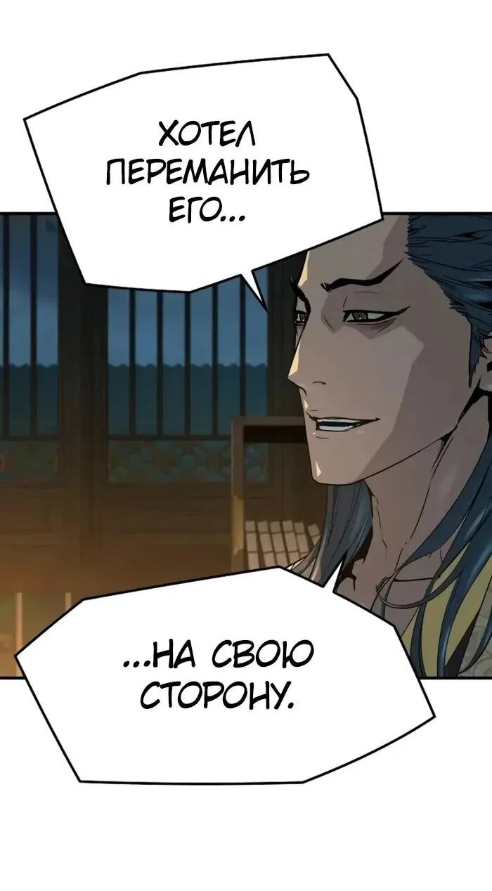 Манга Абсолютная регрессия - Глава 95 Страница 21