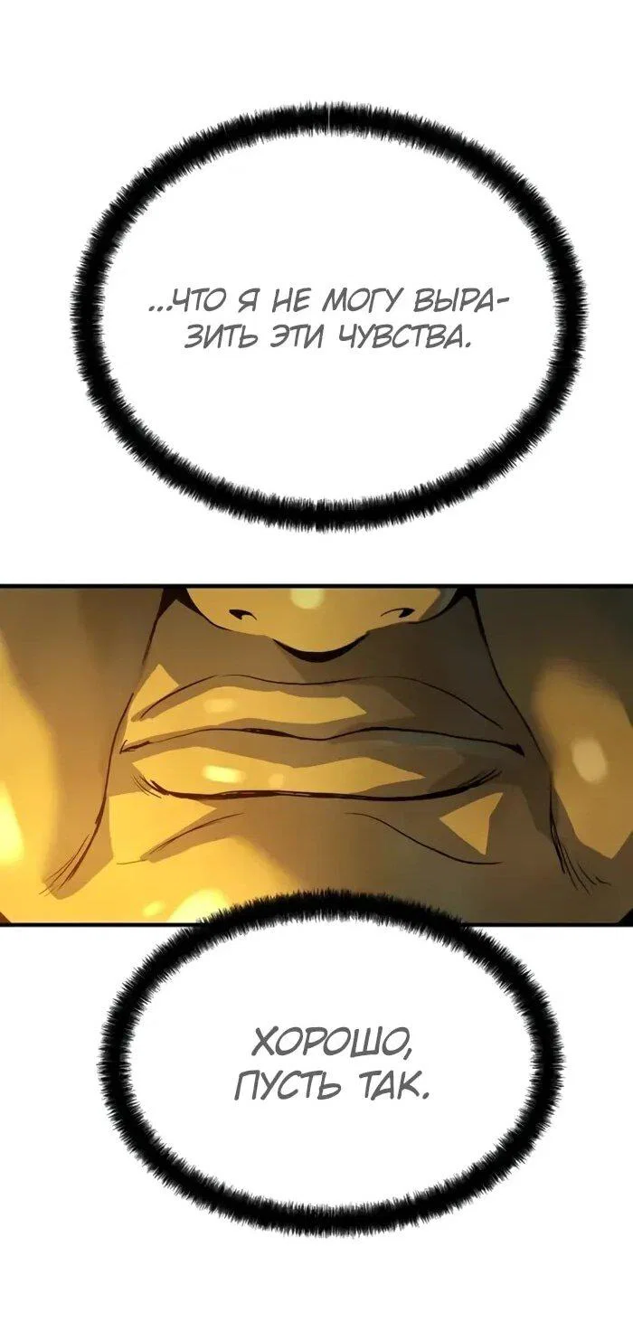 Манга Абсолютная регрессия - Глава 95 Страница 39