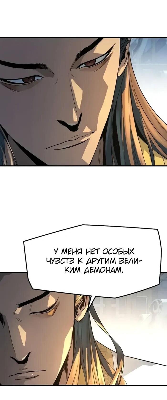 Манга Абсолютная регрессия - Глава 95 Страница 42