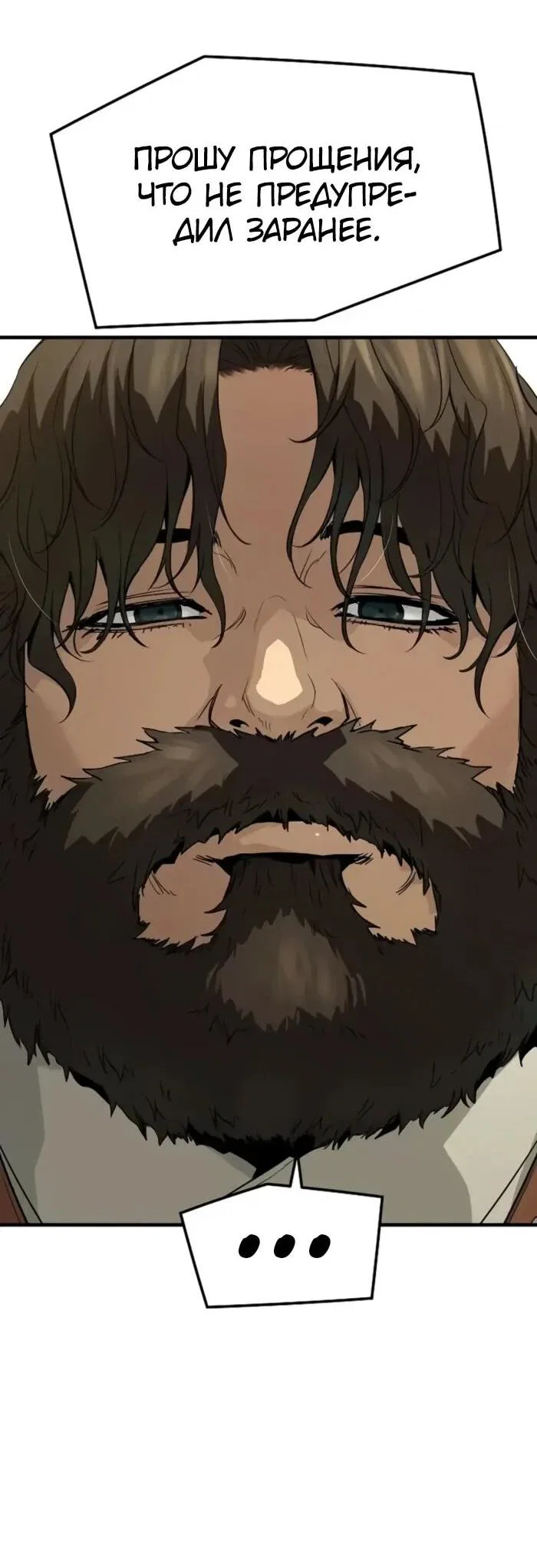 Манга Абсолютная регрессия - Глава 95 Страница 82